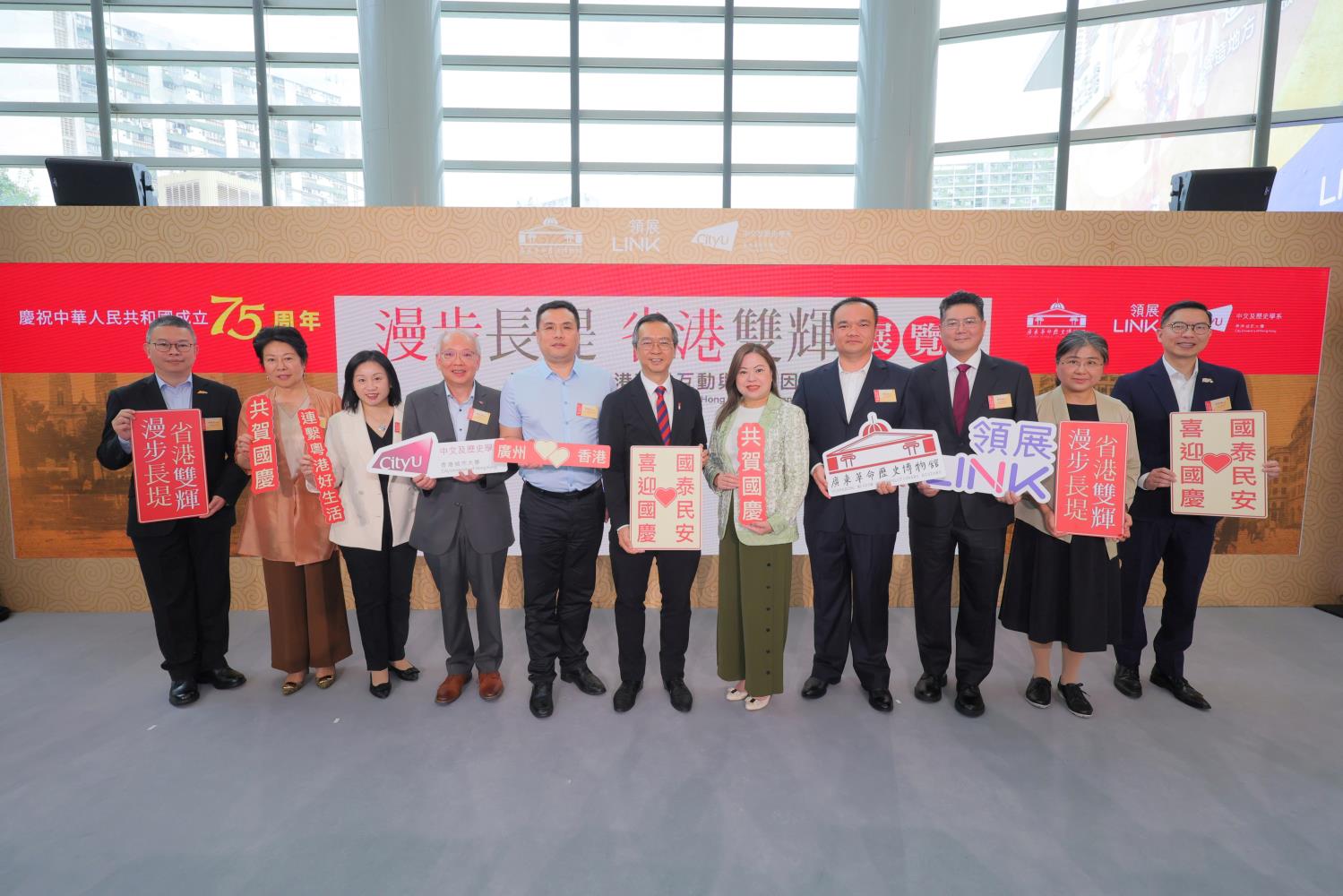 <p>“From the Bund to the Harbour: Canton-Hong Kong Reconnected” Historical Photo Exhibition held the opening ceremony at Link’s Lok Fu Place today. From left to right: Carmelo Yeung, Hong Kong Police Force’s District Commander (Wong Tai Sin) ; Kowloon Federation of Associations’ Director General Tsui Li;  Link’s Managing Director of Corporate Affairs Lorraine Chan; City University of Hong Kong’s Vice-President (Community Engagement) Professor Chan Chi-hou; Deputy Division Director of the Division of Cultural Relics of the Guangzhou Municipal Culture, Radio, Television and Tourism Bureau Hu Jianguang; HKSAR Government’s Under Secretary for Housing Victor Tai; HKSAR Government’s Permanent Secretary for Housing and Director of Housing Rosanna Law; Museum Director of Guangdong Museum of Revolutionary History Yi Xibing; Link’s Chief Corporate Development Officer Ronald Tham; Head of Department of Chinese and History of City University of Hong Kong Professor Ching May-bo; and HKSAR Government’s District Officer (Wong Tai Sin) Thomas Wu.</p>
